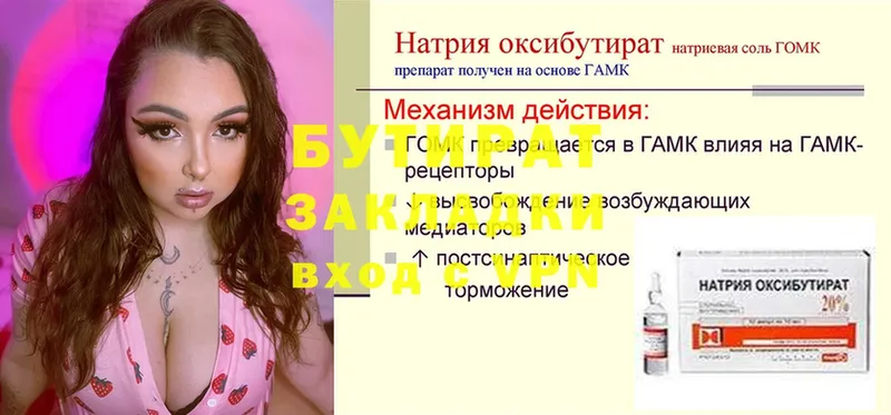 ссылка на мегу ССЫЛКА  Ялта  БУТИРАТ BDO 